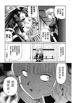 Page 187 of TS Majo Rie x Norun