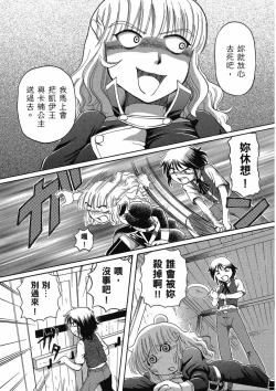 Page 189 of TS Majo Rie x Norun