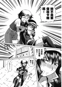 Page 191 of TS Majo Rie x Norun