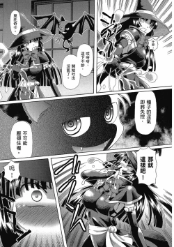 Page 25 of TS Majo Rie x Norun