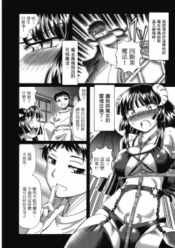 Page 30 of TS Majo Rie x Norun