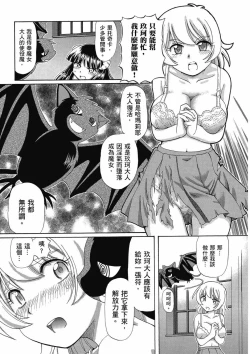 Page 33 of TS Majo Rie x Norun