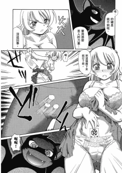 Page 34 of TS Majo Rie x Norun