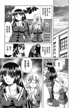 Page 43 of TS Majo Rie x Norun