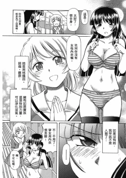 Page 50 of TS Majo Rie x Norun