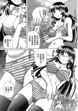 Page 51 of TS Majo Rie x Norun