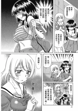 Page 52 of TS Majo Rie x Norun