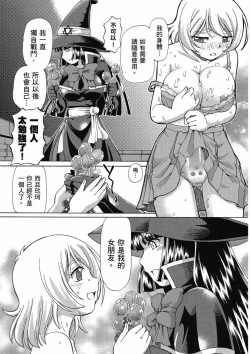 Page 69 of TS Majo Rie x Norun