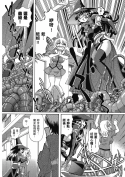 Page 82 of TS Majo Rie x Norun