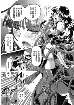 Page 84 of TS Majo Rie x Norun