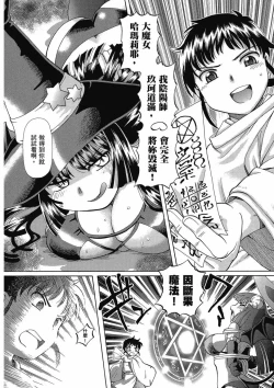 Page 8 of TS Majo Rie x Norun