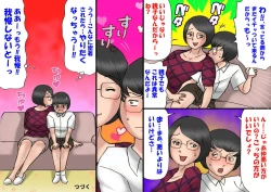 Page 20 of イチャつくお母さんと思春期のボク