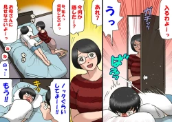 Page 3 of イチャつくお母さんと思春期のボク