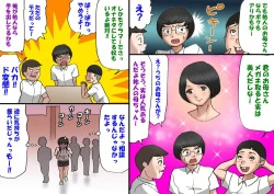 Page 6 of イチャつくお母さんと思春期のボク