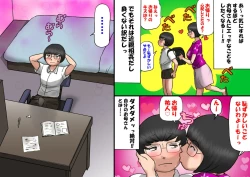 Page 7 of イチャつくお母さんと思春期のボク