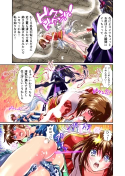 Page 23 of BrakeAngel beyond FULLCOLOR