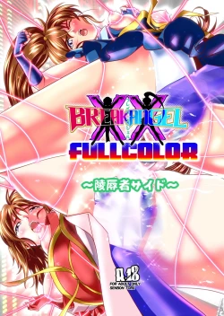 Page 33 of BrakeAngel beyond FULLCOLOR