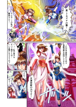 Page 4 of BrakeAngel beyond FULLCOLOR