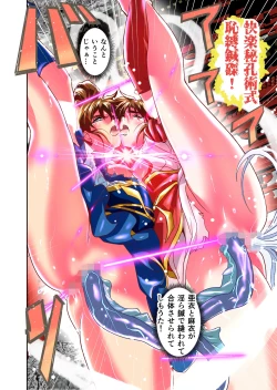 Page 58 of BrakeAngel beyond FULLCOLOR