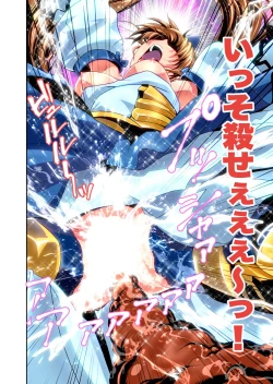 Page 18 of Akogare no Futago Miko o Haramaseyou! Cosplay Jusei Hen FULLCOLOR