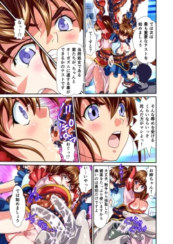 Page 13 of Akogare no Futago Miko o Haramaseyou! FULLCOLOR