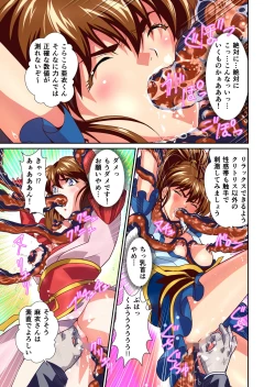 Page 15 of Akogare no Futago Miko o Haramaseyou! FULLCOLOR