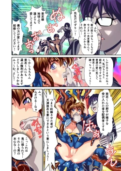 Page 20 of Akogare no Futago Miko o Haramaseyou! FULLCOLOR