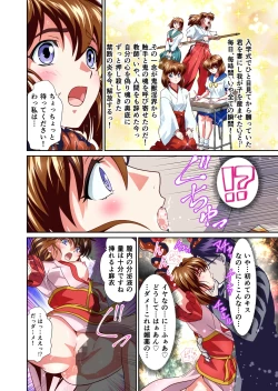 Page 22 of Akogare no Futago Miko o Haramaseyou! FULLCOLOR