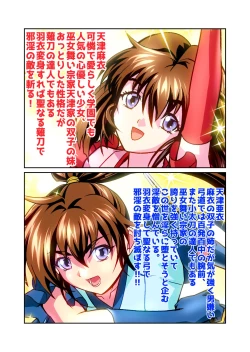 Page 59 of Akogare no Futago Miko o Haramaseyou! FULLCOLOR