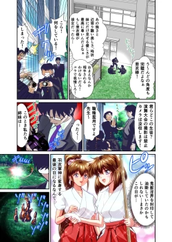 Page 5 of Akogare no Futago Miko o Haramaseyou! FULLCOLOR