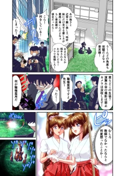 Page 61 of Akogare no Futago Miko o Haramaseyou! FULLCOLOR