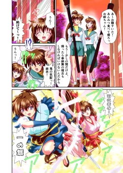 Page 6 of Akogare no Futago Miko o Haramaseyou! FULLCOLOR
