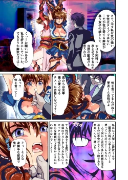 Page 75 of Akogare no Futago Miko o Haramaseyou! FULLCOLOR