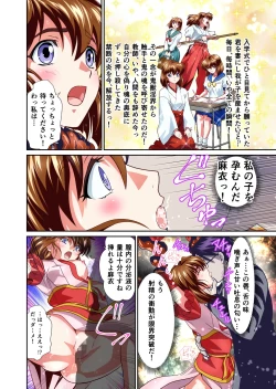 Page 78 of Akogare no Futago Miko o Haramaseyou! FULLCOLOR