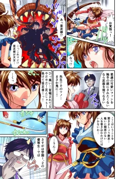 Page 7 of Akogare no Futago Miko o Haramaseyou! FULLCOLOR