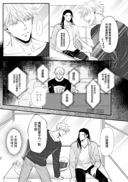 Page 18 of 【ルカRUKA】［五夏］笨蛋。我最喜歡你