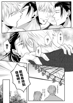 Page 20 of 【ルカRUKA】［五夏］笨蛋。我最喜歡你