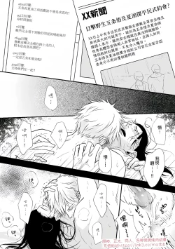 Page 21 of 【ルカRUKA】［五夏］笨蛋。我最喜歡你