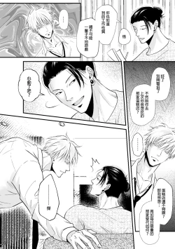 Page 28 of 【ルカRUKA】［五夏］笨蛋。我最喜歡你