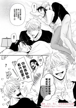 Page 38 of 【ルカRUKA】［五夏］笨蛋。我最喜歡你