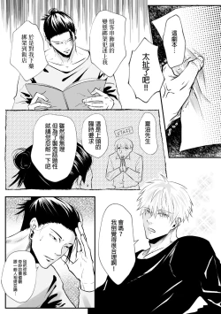 Page 3 of 【ルカRUKA】［五夏］笨蛋。我最喜歡你