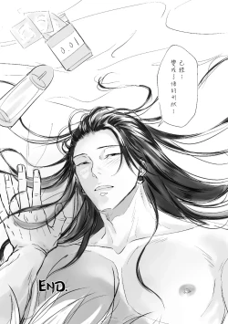 Page 41 of 【ルカRUKA】［五夏］笨蛋。我最喜歡你