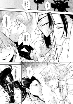 Page 5 of 【ルカRUKA】［五夏］笨蛋。我最喜歡你