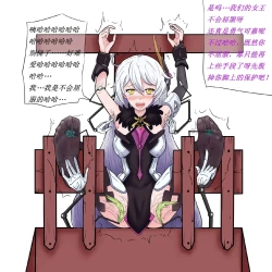 Page 3 of 空之律者挠脚心