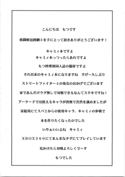 Page 22 of Kakutou Musume Houimou 3