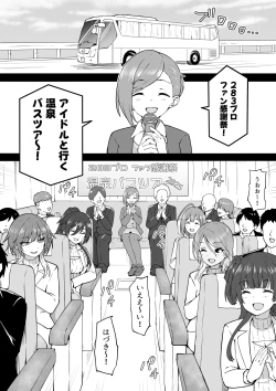 Page 1 of 温泉ツアー