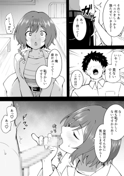 Page 3 of あさりレッスン