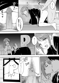 Page 5 of 未亡人美優