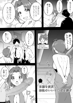 Page 10 of 工ロバラあずさ