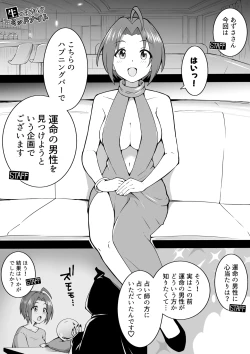 Page 1 of 工ロバラあずさ